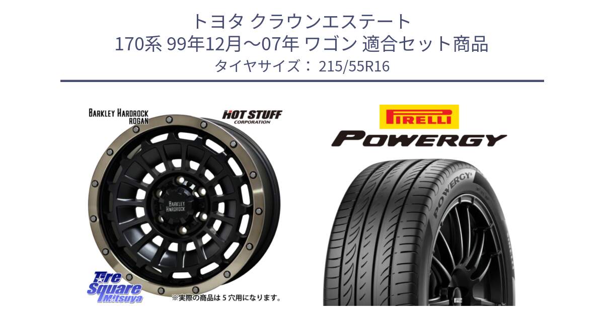 トヨタ クラウンエステート 170系 99年12月～07年 ワゴン 用セット商品です。ハードロック ローガン ホイール 16インチ と POWERGY パワジー サマータイヤ  215/55R16 の組合せ商品です。