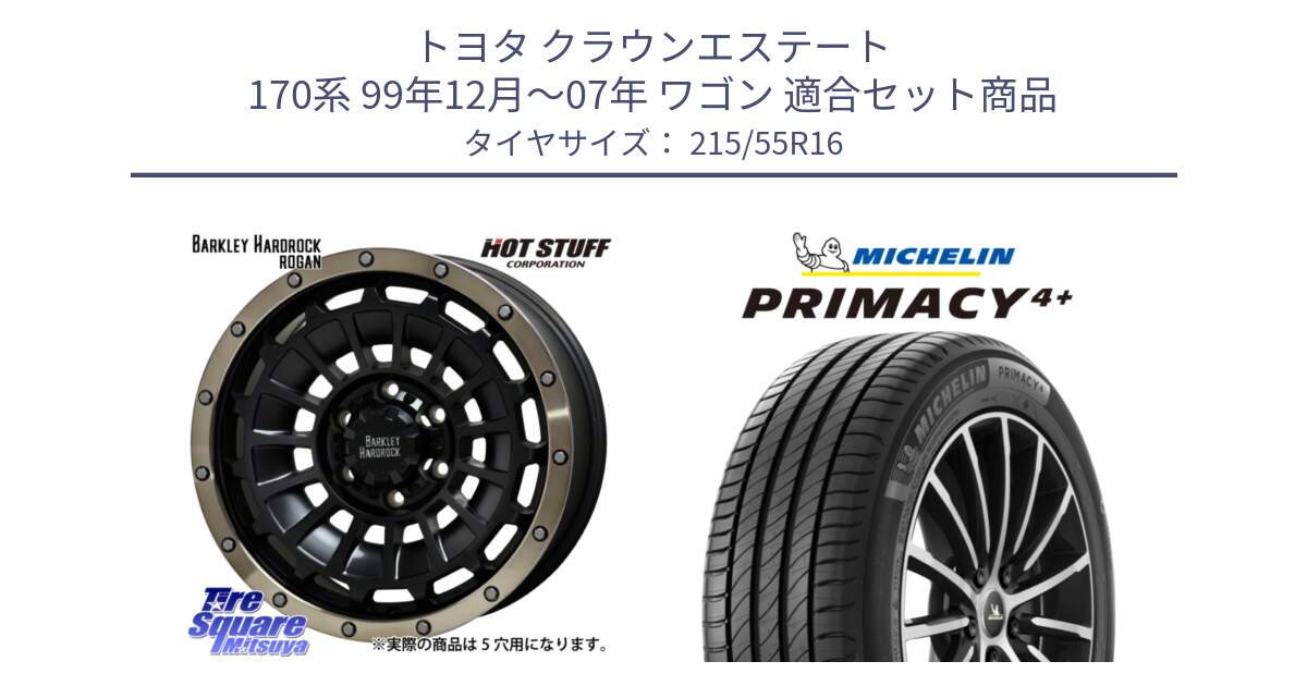 トヨタ クラウンエステート 170系 99年12月～07年 ワゴン 用セット商品です。ハードロック ローガン ホイール 16インチ と PRIMACY4+ プライマシー4+ 97W XL 正規 215/55R16 の組合せ商品です。