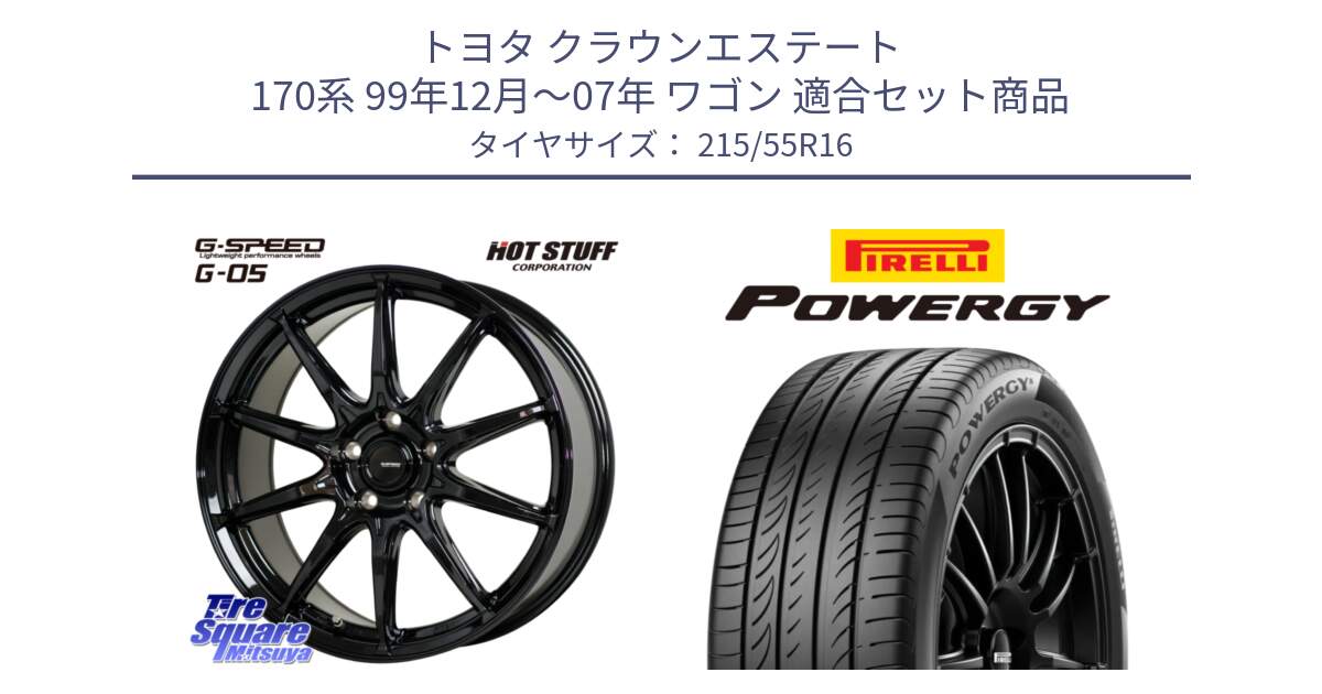 トヨタ クラウンエステート 170系 99年12月～07年 ワゴン 用セット商品です。G-SPEED G-05 G05 5H ホイール  4本 16インチ と POWERGY パワジー サマータイヤ  215/55R16 の組合せ商品です。