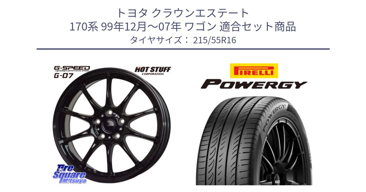 トヨタ クラウンエステート 170系 99年12月～07年 ワゴン 用セット商品です。G.SPEED G-07 ホイール 16インチ と POWERGY パワジー サマータイヤ  215/55R16 の組合せ商品です。