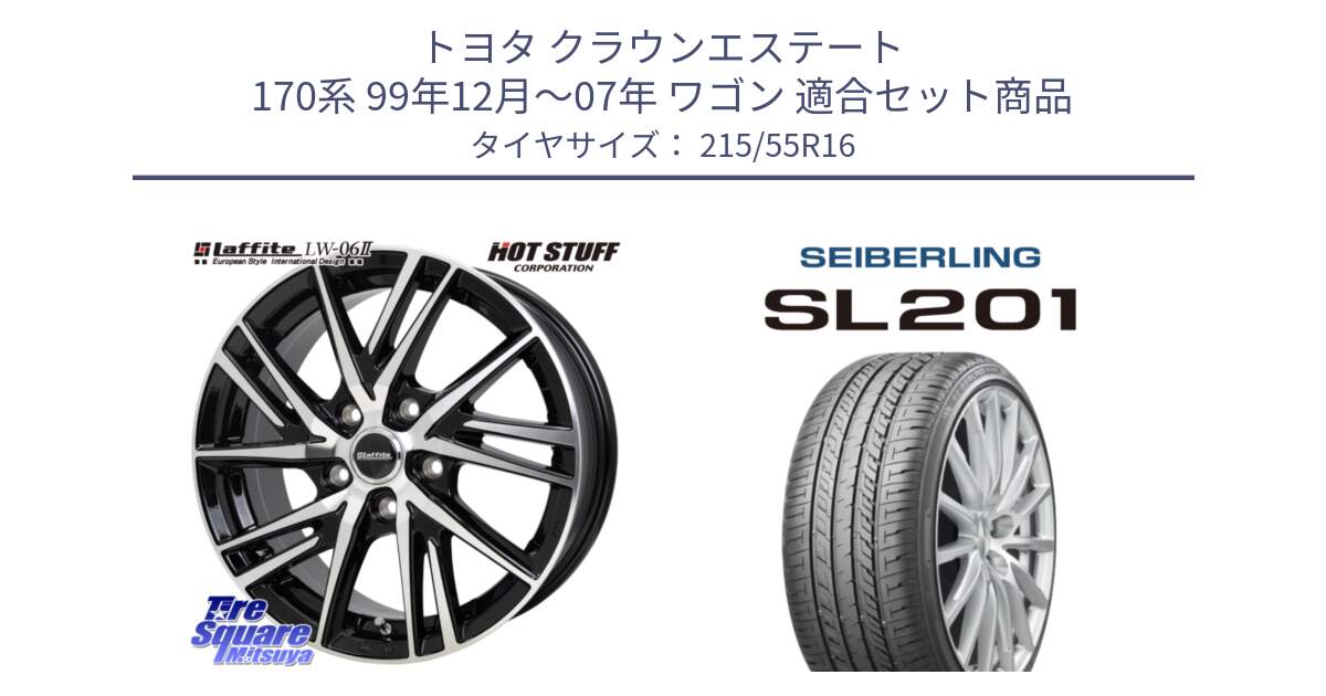 トヨタ クラウンエステート 170系 99年12月～07年 ワゴン 用セット商品です。ラフィット LW06-2 LW-06-2 ホイール 16インチ と SEIBERLING セイバーリング SL201 215/55R16 の組合せ商品です。