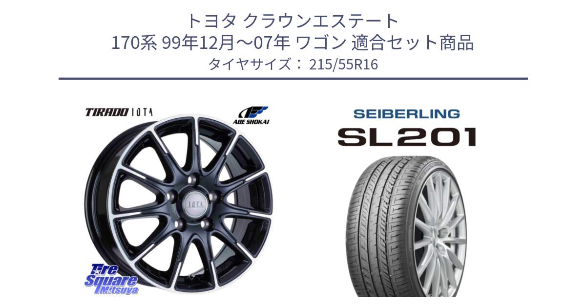 トヨタ クラウンエステート 170系 99年12月～07年 ワゴン 用セット商品です。TIRADO IOTA イオタ ホイール 16インチ と SEIBERLING セイバーリング SL201 215/55R16 の組合せ商品です。