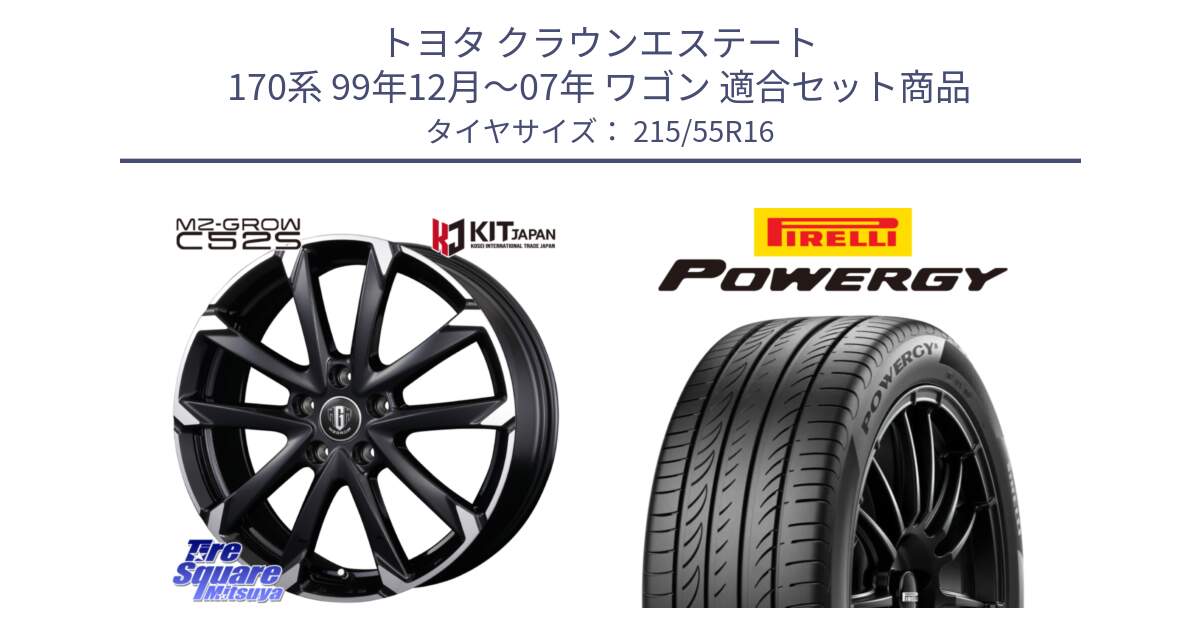 トヨタ クラウンエステート 170系 99年12月～07年 ワゴン 用セット商品です。MZ-GROW C52S ホイール 16インチ と POWERGY パワジー サマータイヤ  215/55R16 の組合せ商品です。