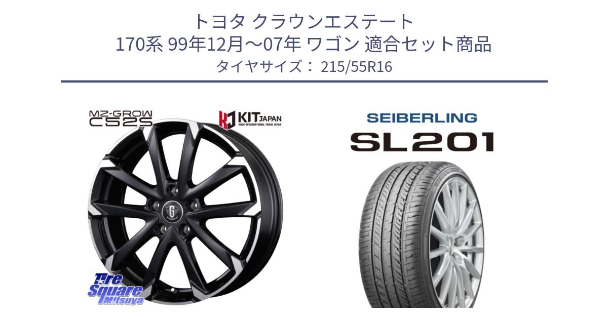 トヨタ クラウンエステート 170系 99年12月～07年 ワゴン 用セット商品です。MZ-GROW C52S ホイール 16インチ と SEIBERLING セイバーリング SL201 215/55R16 の組合せ商品です。