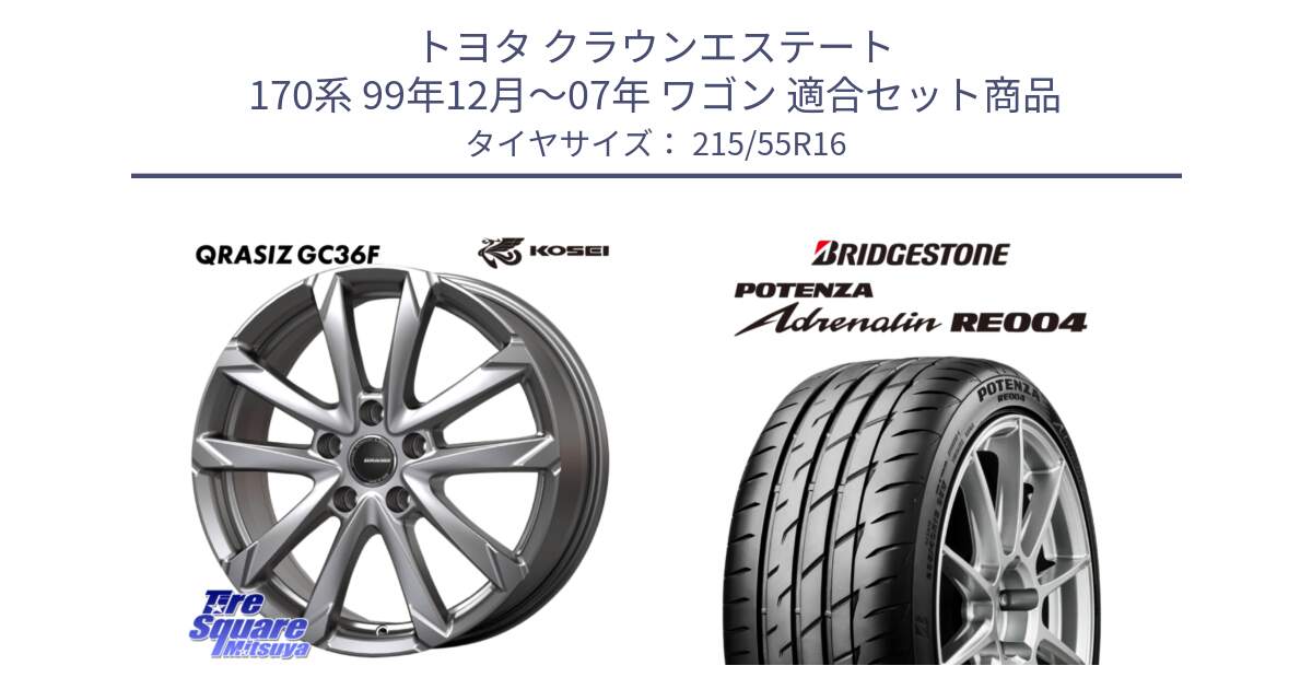 トヨタ クラウンエステート 170系 99年12月～07年 ワゴン 用セット商品です。QGC610S QRASIZ GC36F クレイシズ ホイール 16インチ と ポテンザ アドレナリン RE004 【国内正規品】サマータイヤ 215/55R16 の組合せ商品です。