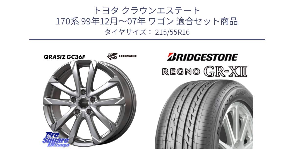 トヨタ クラウンエステート 170系 99年12月～07年 ワゴン 用セット商品です。QGC610S QRASIZ GC36F クレイシズ ホイール 16インチ と REGNO レグノ GR-X2 GRX2 サマータイヤ 215/55R16 の組合せ商品です。