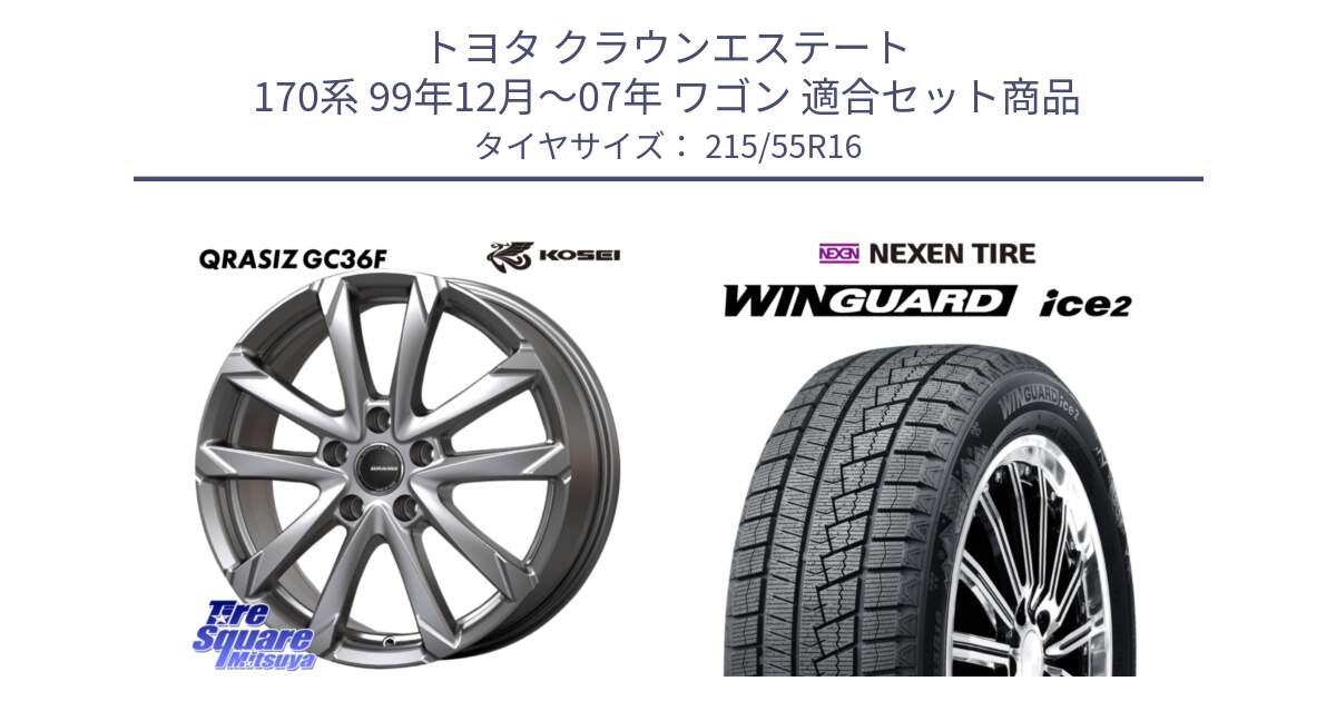 トヨタ クラウンエステート 170系 99年12月～07年 ワゴン 用セット商品です。QGC611S QRASIZ GC36F クレイシズ ホイール 16インチ と WINGUARD ice2 スタッドレス  2024年製 215/55R16 の組合せ商品です。