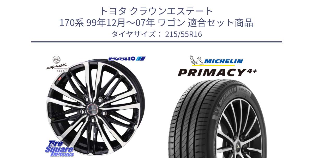 トヨタ クラウンエステート 170系 99年12月～07年 ワゴン 用セット商品です。SMACK CREST ホイール 4本 16インチ と PRIMACY4+ プライマシー4+ 97W XL 正規 215/55R16 の組合せ商品です。