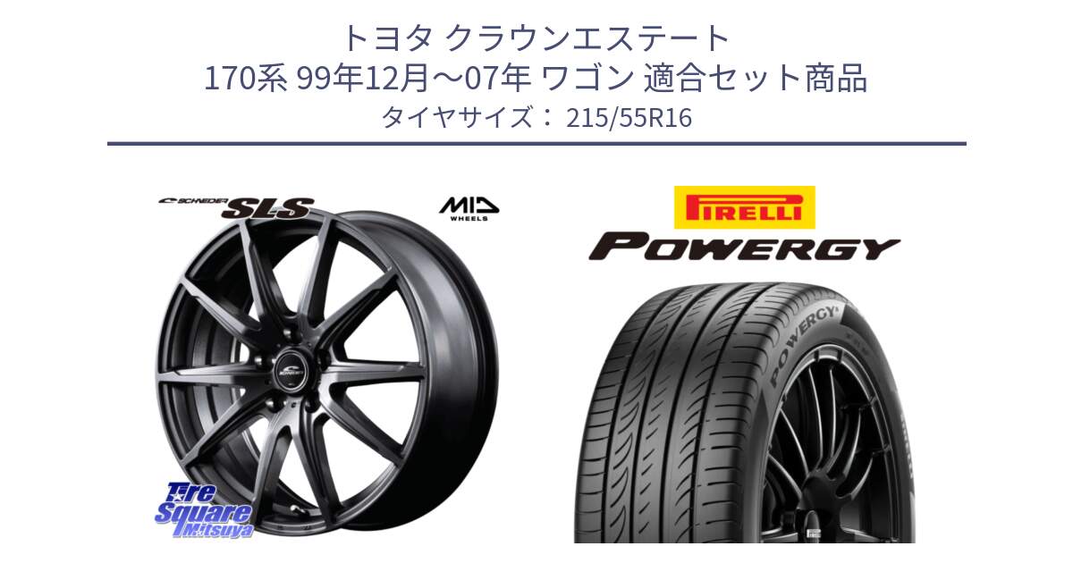 トヨタ クラウンエステート 170系 99年12月～07年 ワゴン 用セット商品です。MID SCHNEIDER シュナイダー SLS ホイール 16インチ と POWERGY パワジー サマータイヤ  215/55R16 の組合せ商品です。