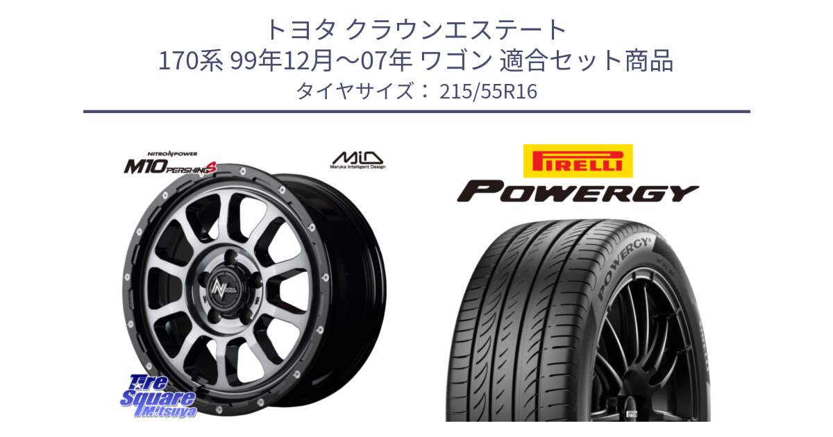 トヨタ クラウンエステート 170系 99年12月～07年 ワゴン 用セット商品です。MID ナイトロパワー  M10 PERSHING S 16インチ と POWERGY パワジー サマータイヤ  215/55R16 の組合せ商品です。