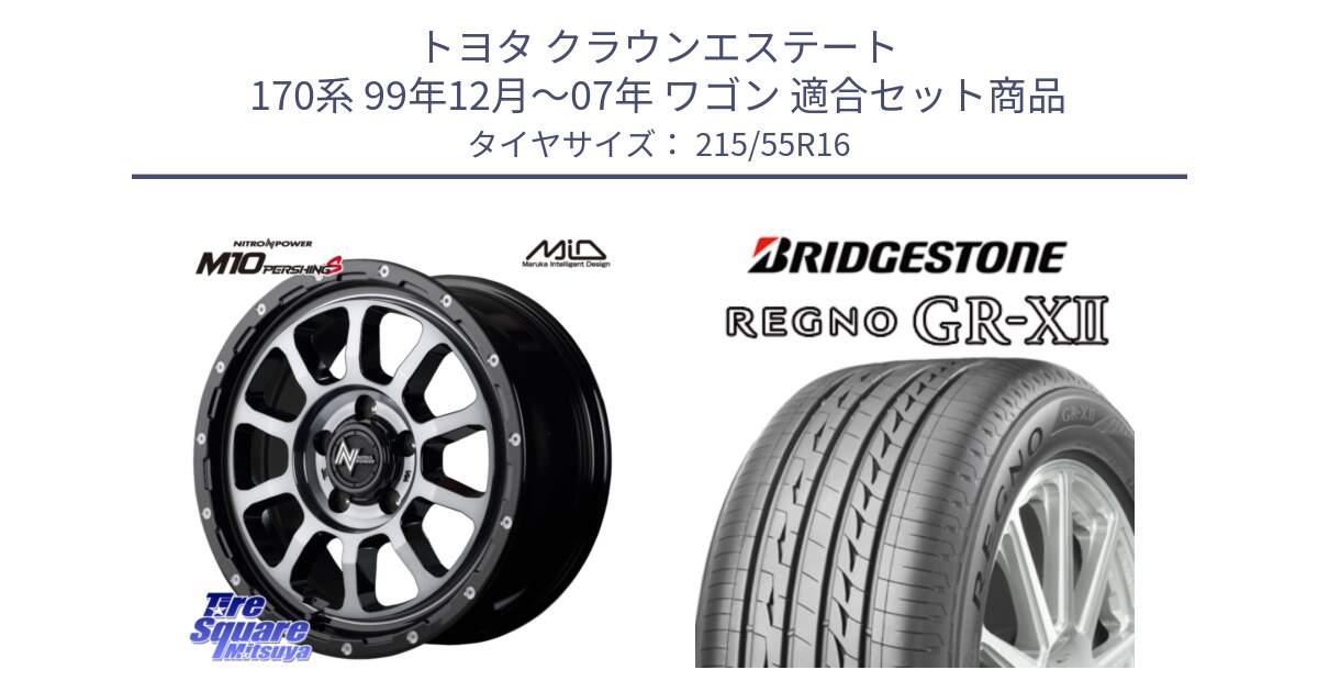 トヨタ クラウンエステート 170系 99年12月～07年 ワゴン 用セット商品です。MID ナイトロパワー  M10 PERSHING S 16インチ と REGNO レグノ GR-X2 GRX2 サマータイヤ 215/55R16 の組合せ商品です。