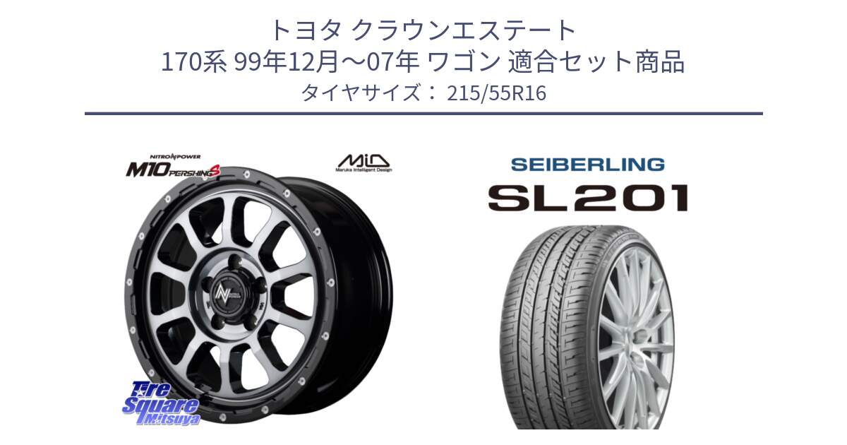 トヨタ クラウンエステート 170系 99年12月～07年 ワゴン 用セット商品です。MID ナイトロパワー  M10 PERSHING S 16インチ と SEIBERLING セイバーリング SL201 215/55R16 の組合せ商品です。