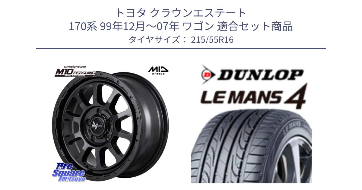 トヨタ クラウンエステート 170系 99年12月～07年 ワゴン 用セット商品です。NITRO POWER M10 PERSHING S パーシング BARREL BLACK EDITION バレルブラックエディション ホイール 16インチ と ダンロップ LEMANS 4  ルマン4 LM704 サマータイヤ 215/55R16 の組合せ商品です。