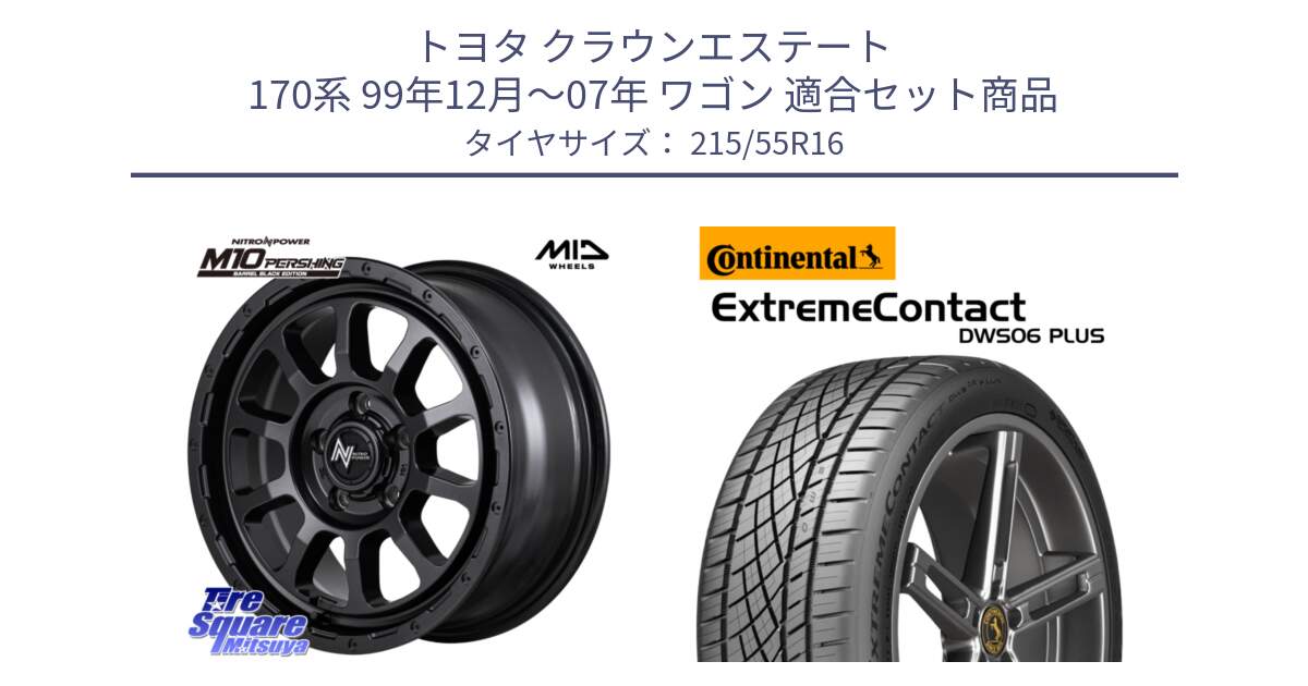 トヨタ クラウンエステート 170系 99年12月～07年 ワゴン 用セット商品です。NITRO POWER M10 PERSHING S パーシング BARREL BLACK EDITION バレルブラックエディション ホイール 16インチ と エクストリームコンタクト ExtremeContact DWS06 PLUS 215/55R16 の組合せ商品です。