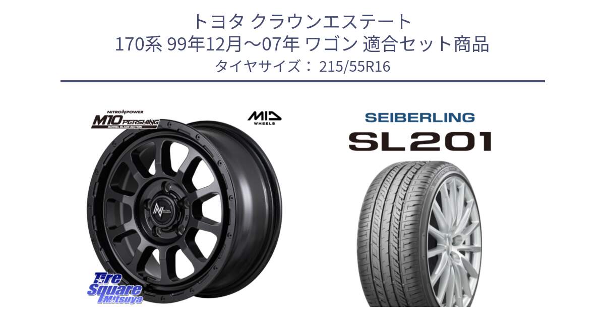 トヨタ クラウンエステート 170系 99年12月～07年 ワゴン 用セット商品です。NITRO POWER M10 PERSHING S パーシング BARREL BLACK EDITION バレルブラックエディション ホイール 16インチ と SEIBERLING セイバーリング SL201 215/55R16 の組合せ商品です。