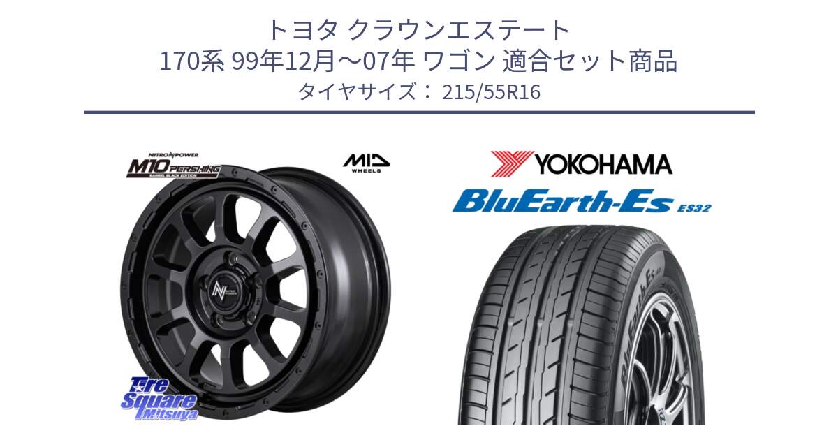 トヨタ クラウンエステート 170系 99年12月～07年 ワゴン 用セット商品です。NITRO POWER M10 PERSHING S パーシング BARREL BLACK EDITION バレルブラックエディション ホイール 16インチ と R2464 ヨコハマ BluEarth-Es ES32 215/55R16 の組合せ商品です。