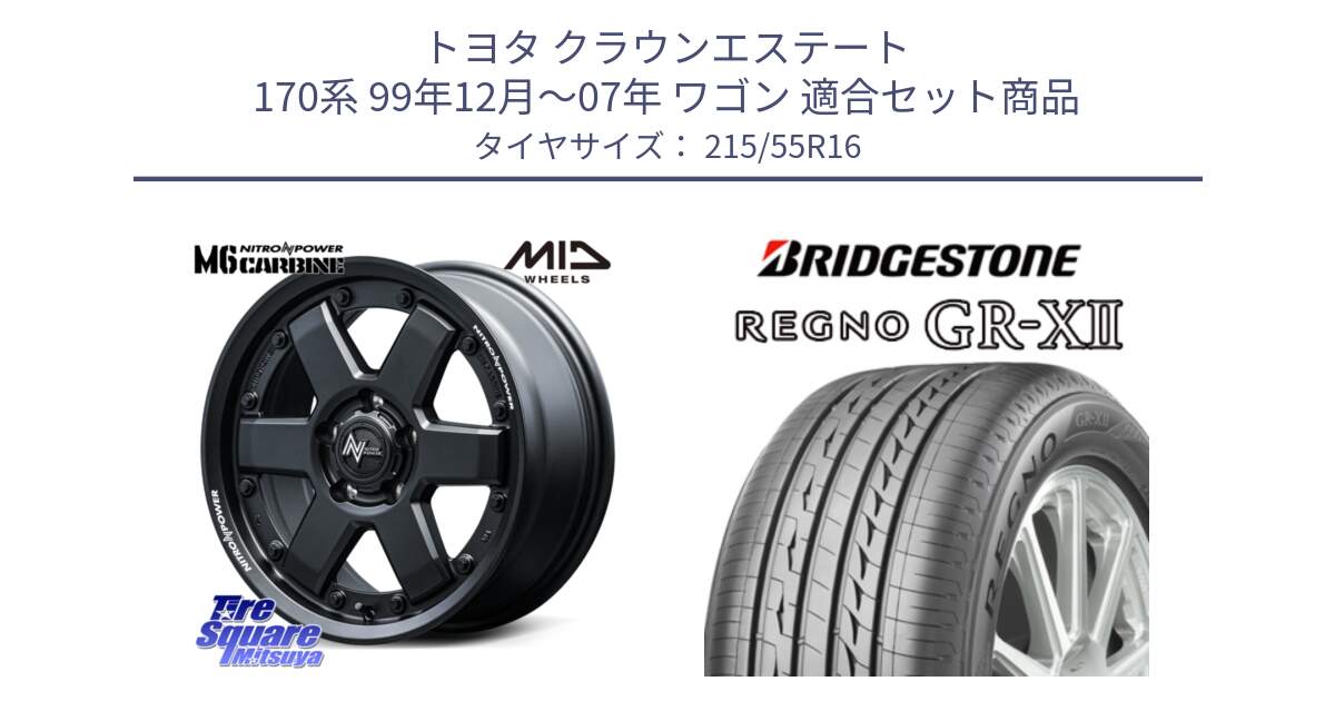 トヨタ クラウンエステート 170系 99年12月～07年 ワゴン 用セット商品です。NITRO POWER M6 CARBINE ホイール 16インチ と REGNO レグノ GR-X2 GRX2 サマータイヤ 215/55R16 の組合せ商品です。