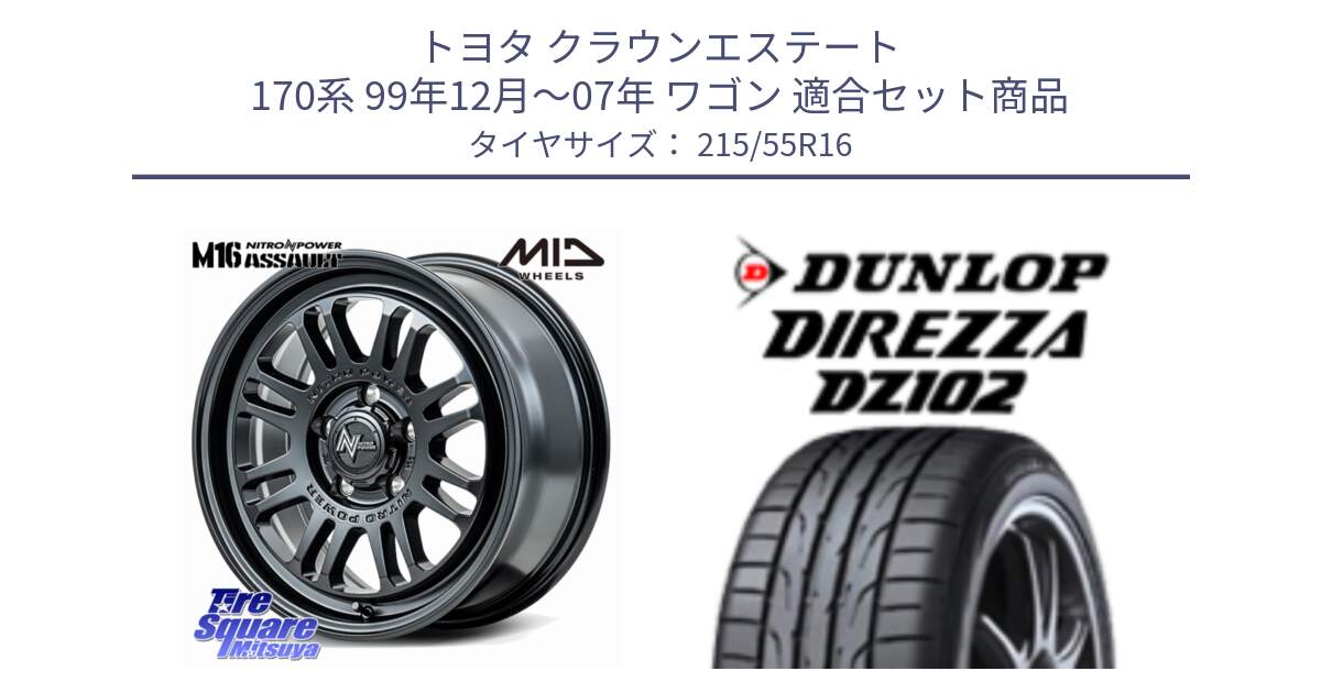 トヨタ クラウンエステート 170系 99年12月～07年 ワゴン 用セット商品です。NITRO POWER M16 ASSAULT ホイール 16インチ と ダンロップ ディレッツァ DZ102 DIREZZA サマータイヤ 215/55R16 の組合せ商品です。