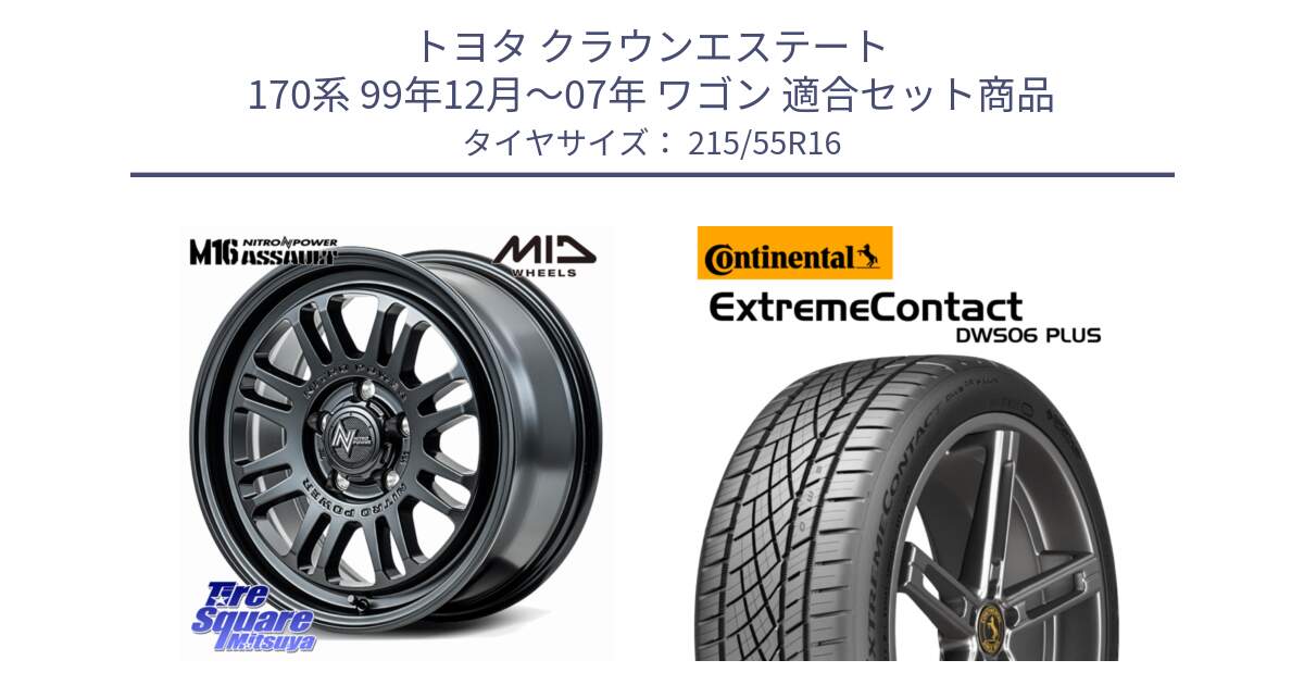 トヨタ クラウンエステート 170系 99年12月～07年 ワゴン 用セット商品です。NITRO POWER M16 ASSAULT ホイール 16インチ と エクストリームコンタクト ExtremeContact DWS06 PLUS 215/55R16 の組合せ商品です。