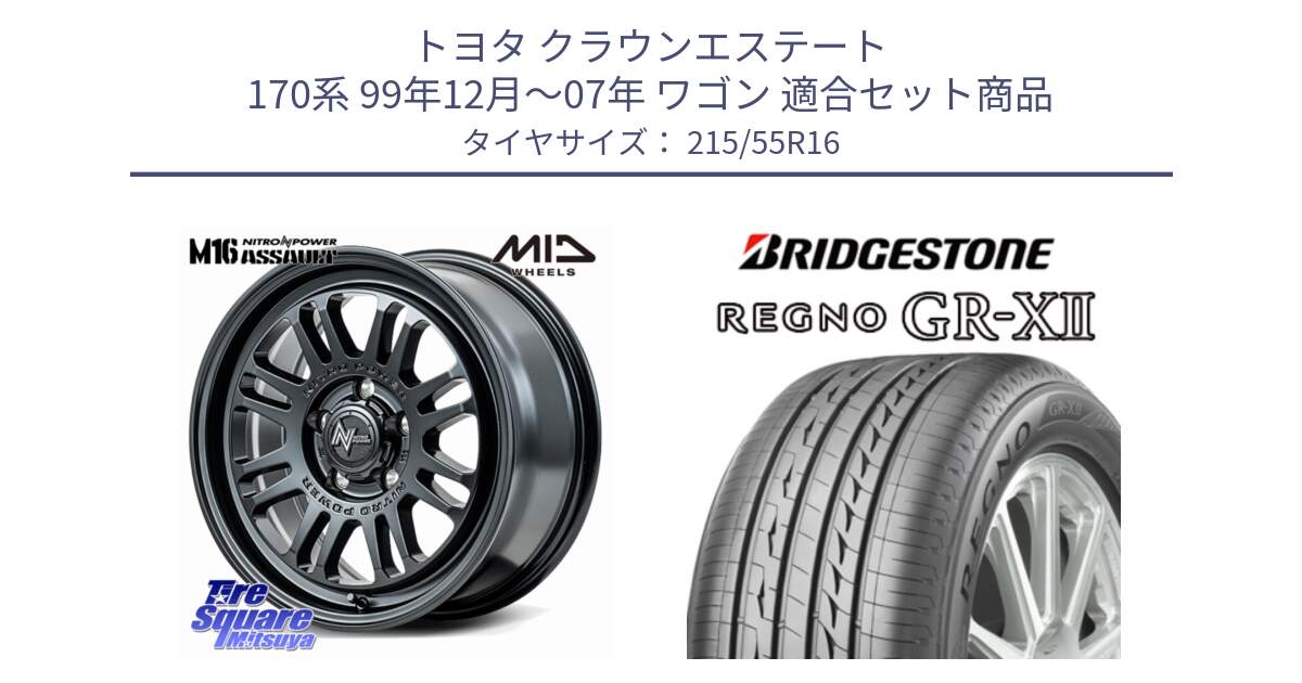 トヨタ クラウンエステート 170系 99年12月～07年 ワゴン 用セット商品です。NITRO POWER M16 ASSAULT ホイール 16インチ と REGNO レグノ GR-X2 GRX2 サマータイヤ 215/55R16 の組合せ商品です。