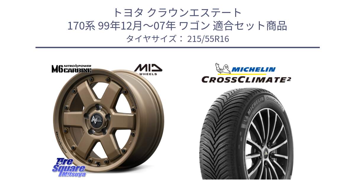 トヨタ クラウンエステート 170系 99年12月～07年 ワゴン 用セット商品です。NITRO POWER M6 CARBINE ホイール 16インチ と CROSSCLIMATE2 クロスクライメイト2 オールシーズンタイヤ 97W XL 正規 215/55R16 の組合せ商品です。