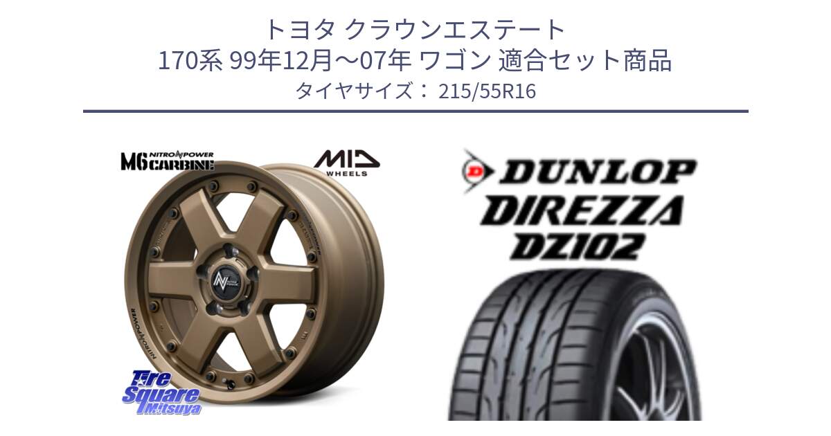 トヨタ クラウンエステート 170系 99年12月～07年 ワゴン 用セット商品です。NITRO POWER M6 CARBINE ホイール 16インチ と ダンロップ ディレッツァ DZ102 DIREZZA サマータイヤ 215/55R16 の組合せ商品です。