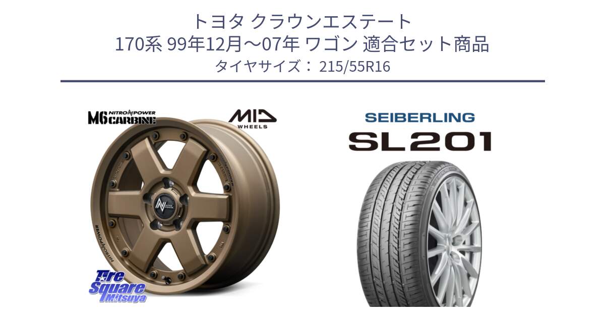 トヨタ クラウンエステート 170系 99年12月～07年 ワゴン 用セット商品です。NITRO POWER M6 CARBINE ホイール 16インチ と SEIBERLING セイバーリング SL201 215/55R16 の組合せ商品です。