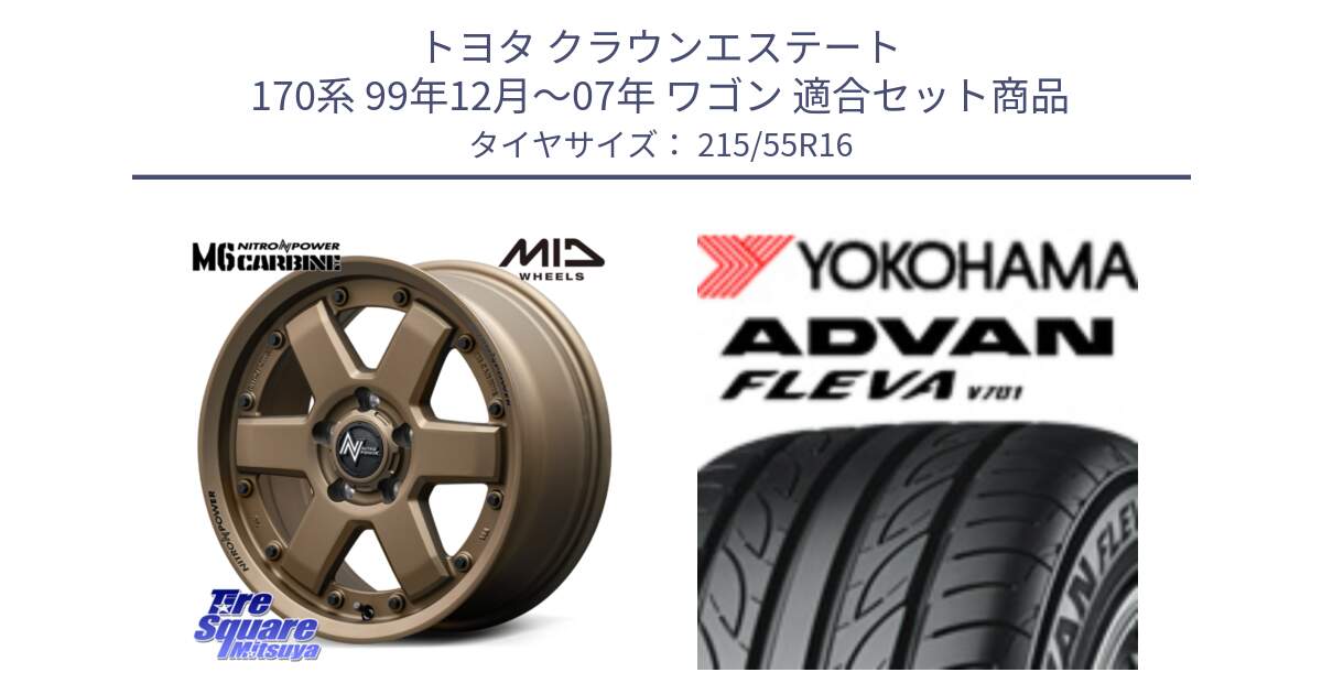 トヨタ クラウンエステート 170系 99年12月～07年 ワゴン 用セット商品です。NITRO POWER M6 CARBINE ホイール 16インチ と R3591 ヨコハマ ADVAN FLEVA V701 215/55R16 の組合せ商品です。