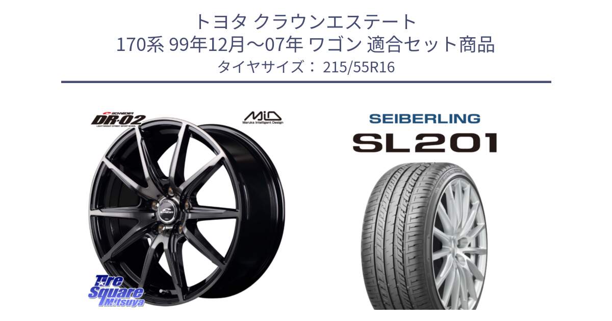 トヨタ クラウンエステート 170系 99年12月～07年 ワゴン 用セット商品です。MID SCHNEIDER シュナイダー DR-02 16インチ と SEIBERLING セイバーリング SL201 215/55R16 の組合せ商品です。