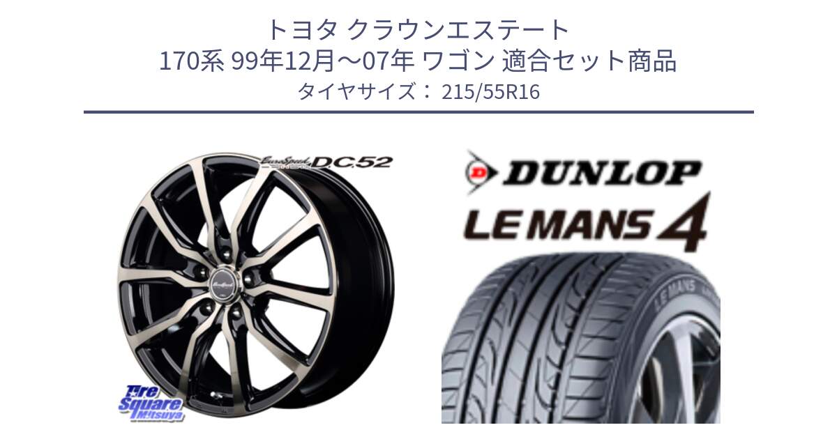 トヨタ クラウンエステート 170系 99年12月～07年 ワゴン 用セット商品です。MID EuroSpeed D.C.52 ホイール と ダンロップ LEMANS 4  ルマン4 LM704 サマータイヤ 215/55R16 の組合せ商品です。