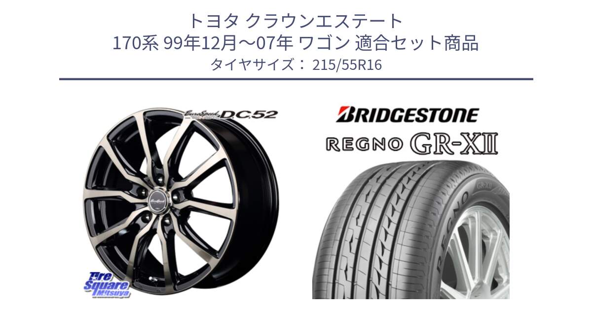 トヨタ クラウンエステート 170系 99年12月～07年 ワゴン 用セット商品です。MID EuroSpeed D.C.52 ホイール と REGNO レグノ GR-X2 GRX2 サマータイヤ 215/55R16 の組合せ商品です。