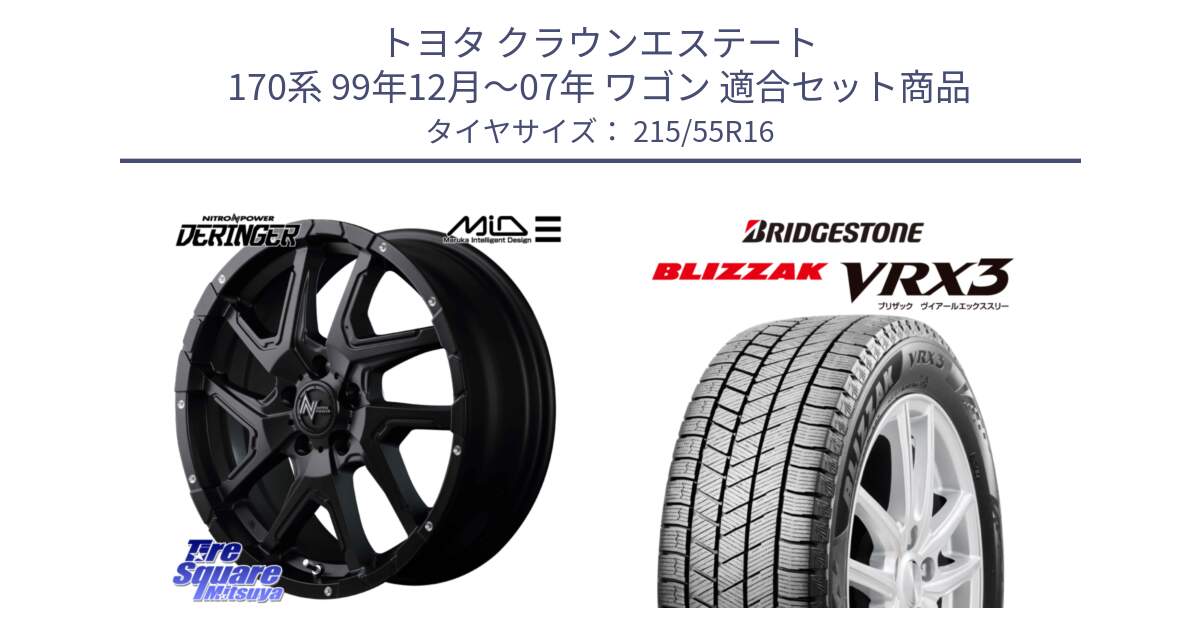 トヨタ クラウンエステート 170系 99年12月～07年 ワゴン 用セット商品です。MID ナイトロパワー  デリンジャー ホイール 16インチ と ブリザック BLIZZAK VRX3 スタッドレス 215/55R16 の組合せ商品です。