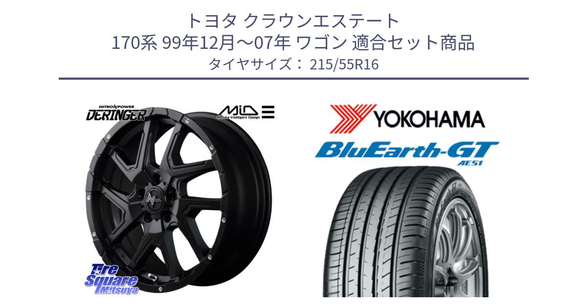 トヨタ クラウンエステート 170系 99年12月～07年 ワゴン 用セット商品です。MID ナイトロパワー  デリンジャー ホイール 16インチ と R4606 ヨコハマ BluEarth-GT AE51 215/55R16 の組合せ商品です。