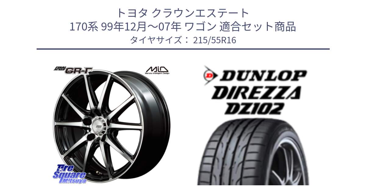 トヨタ クラウンエステート 170系 99年12月～07年 ワゴン 用セット商品です。MID FINAL SPEED GR ガンマ ホイール と ダンロップ ディレッツァ DZ102 DIREZZA サマータイヤ 215/55R16 の組合せ商品です。