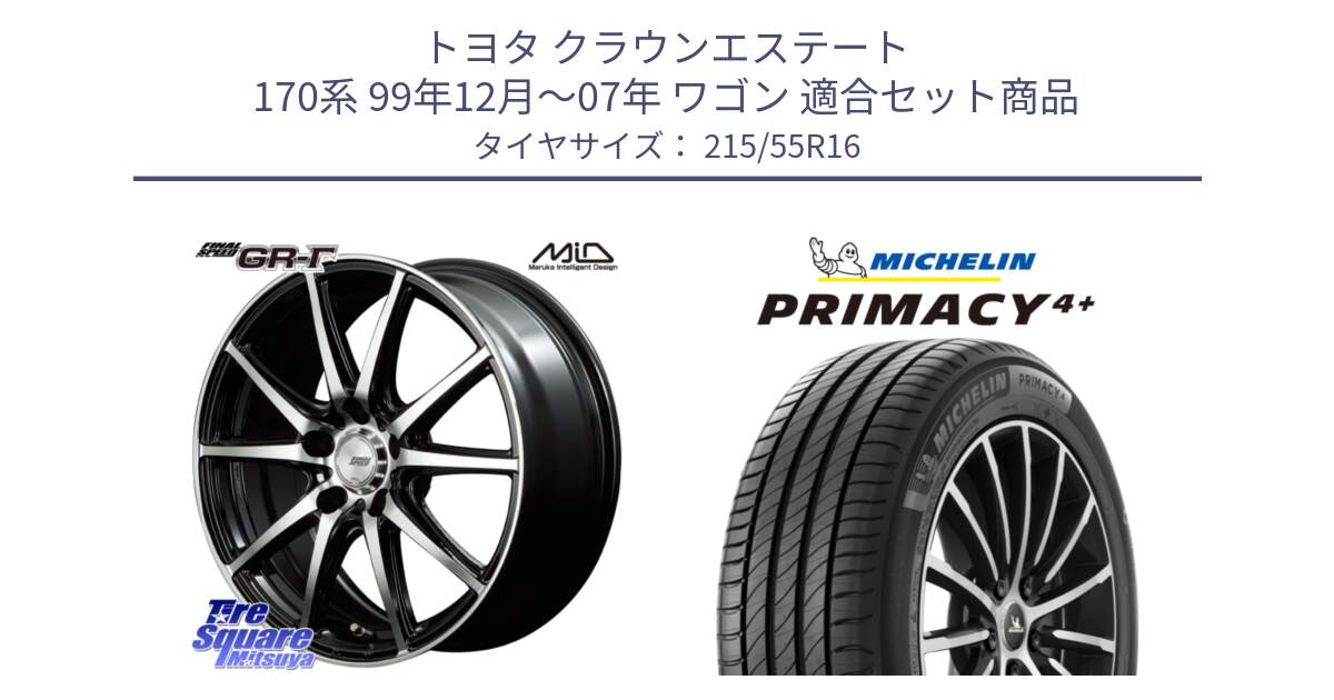 トヨタ クラウンエステート 170系 99年12月～07年 ワゴン 用セット商品です。MID FINAL SPEED GR ガンマ ホイール と PRIMACY4+ プライマシー4+ 97W XL 正規 215/55R16 の組合せ商品です。