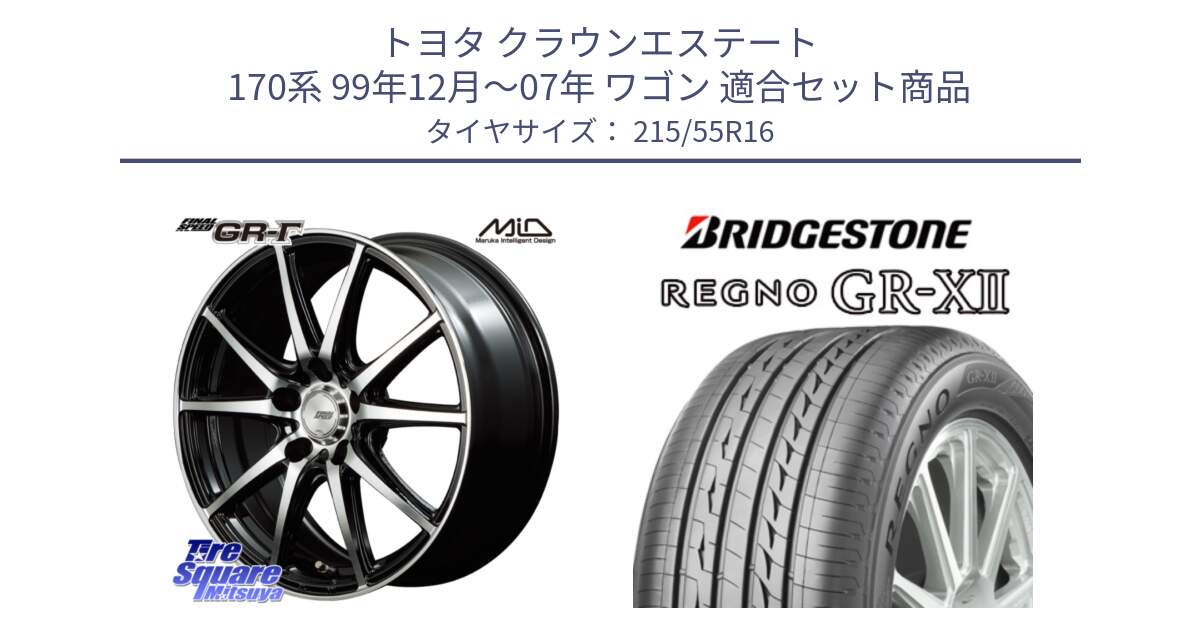 トヨタ クラウンエステート 170系 99年12月～07年 ワゴン 用セット商品です。MID FINAL SPEED GR ガンマ ホイール と REGNO レグノ GR-X2 GRX2 サマータイヤ 215/55R16 の組合せ商品です。