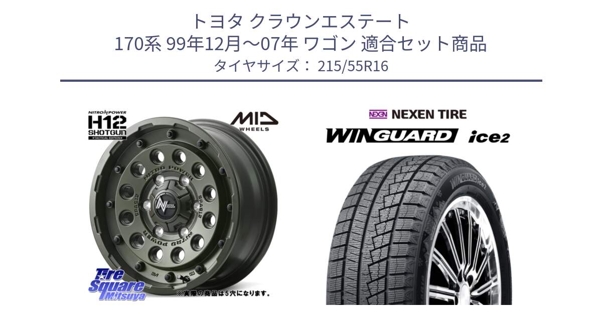 トヨタ クラウンエステート 170系 99年12月～07年 ワゴン 用セット商品です。MID ナイトロパワー H12 SHOTGUN TACTICAL EDITION ホイール 16インチ ◇参考画像 と WINGUARD ice2 スタッドレス  2024年製 215/55R16 の組合せ商品です。