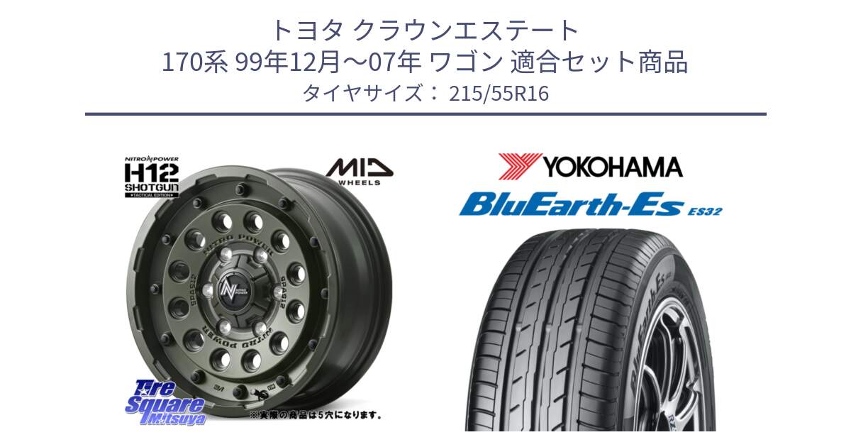 トヨタ クラウンエステート 170系 99年12月～07年 ワゴン 用セット商品です。MID ナイトロパワー H12 SHOTGUN TACTICAL EDITION ホイール 16インチ ◇参考画像 と R2464 ヨコハマ BluEarth-Es ES32 215/55R16 の組合せ商品です。