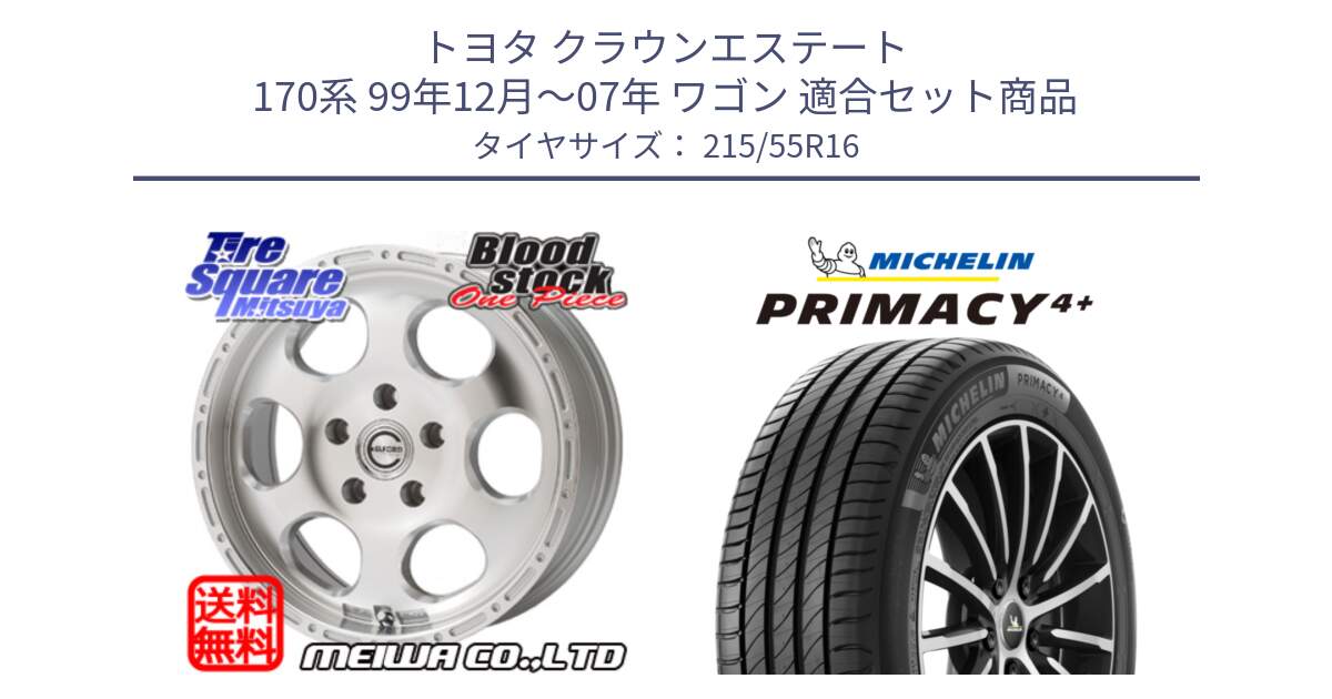 トヨタ クラウンエステート 170系 99年12月～07年 ワゴン 用セット商品です。Blood Stock One Piece ホイール 16インチ と PRIMACY4+ プライマシー4+ 97W XL 正規 215/55R16 の組合せ商品です。