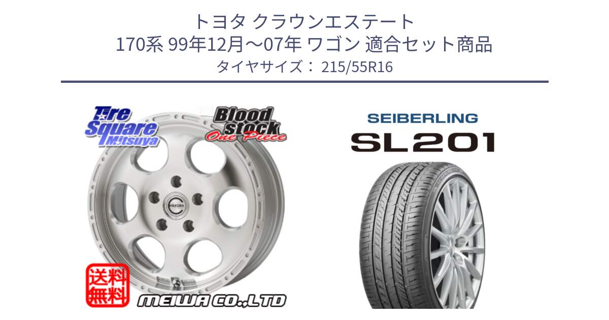 トヨタ クラウンエステート 170系 99年12月～07年 ワゴン 用セット商品です。Blood Stock One Piece ホイール 16インチ と SEIBERLING セイバーリング SL201 215/55R16 の組合せ商品です。