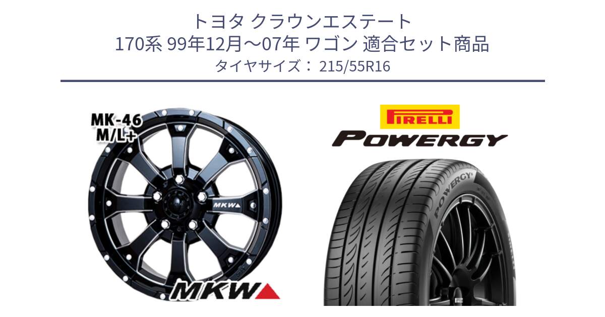 トヨタ クラウンエステート 170系 99年12月～07年 ワゴン 用セット商品です。MK-46 MK46 M/L+ ミルドブラック ホイール 16インチ と POWERGY パワジー サマータイヤ  215/55R16 の組合せ商品です。