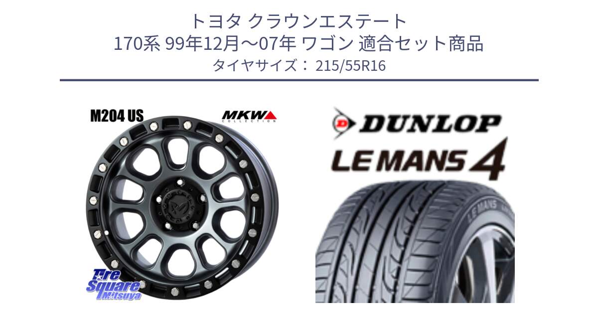 トヨタ クラウンエステート 170系 99年12月～07年 ワゴン 用セット商品です。M204 ドライグレー 16インチ と ダンロップ LEMANS 4  ルマン4 LM704 サマータイヤ 215/55R16 の組合せ商品です。