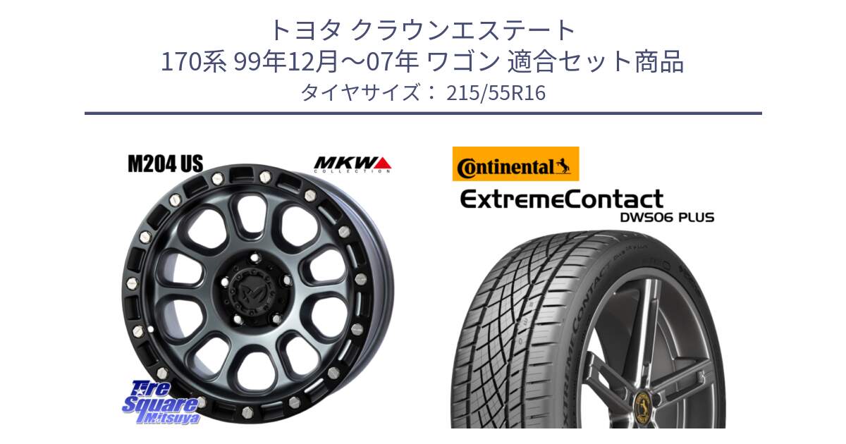 トヨタ クラウンエステート 170系 99年12月～07年 ワゴン 用セット商品です。M204 ドライグレー 16インチ と エクストリームコンタクト ExtremeContact DWS06 PLUS 215/55R16 の組合せ商品です。