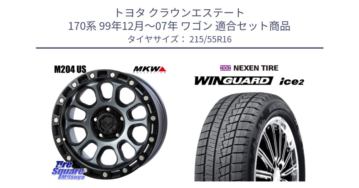 トヨタ クラウンエステート 170系 99年12月～07年 ワゴン 用セット商品です。M204 ドライグレー 16インチ と WINGUARD ice2 スタッドレス  2024年製 215/55R16 の組合せ商品です。