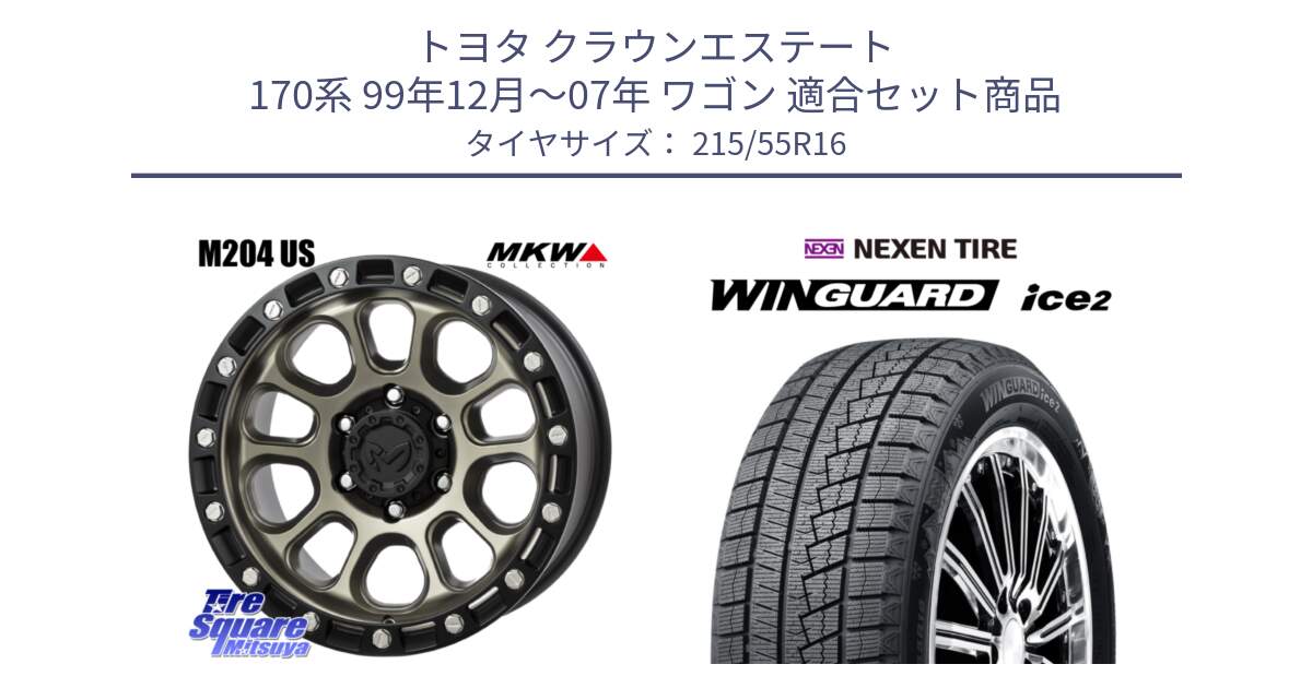 トヨタ クラウンエステート 170系 99年12月～07年 ワゴン 用セット商品です。M204 コヨーテブロンズ ホイール 16インチ と WINGUARD ice2 スタッドレス  2024年製 215/55R16 の組合せ商品です。