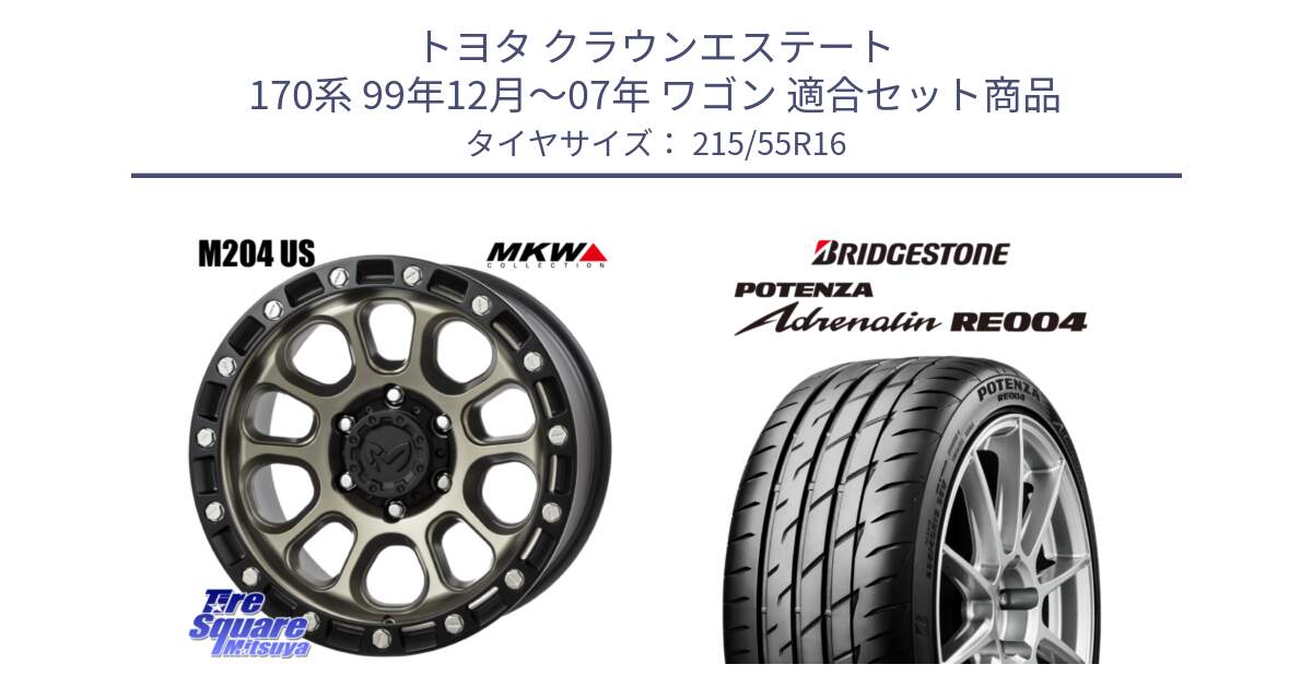 トヨタ クラウンエステート 170系 99年12月～07年 ワゴン 用セット商品です。M204 コヨーテブロンズ ホイール 16インチ と ポテンザ アドレナリン RE004 【国内正規品】サマータイヤ 215/55R16 の組合せ商品です。