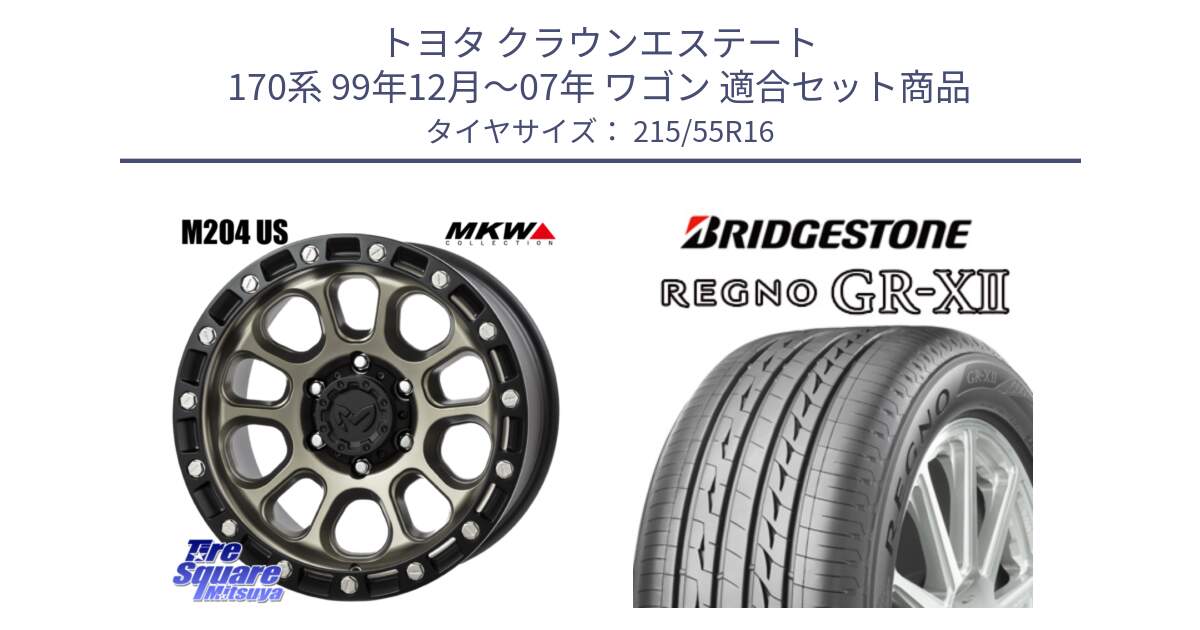 トヨタ クラウンエステート 170系 99年12月～07年 ワゴン 用セット商品です。M204 コヨーテブロンズ ホイール 16インチ と REGNO レグノ GR-X2 GRX2 サマータイヤ 215/55R16 の組合せ商品です。