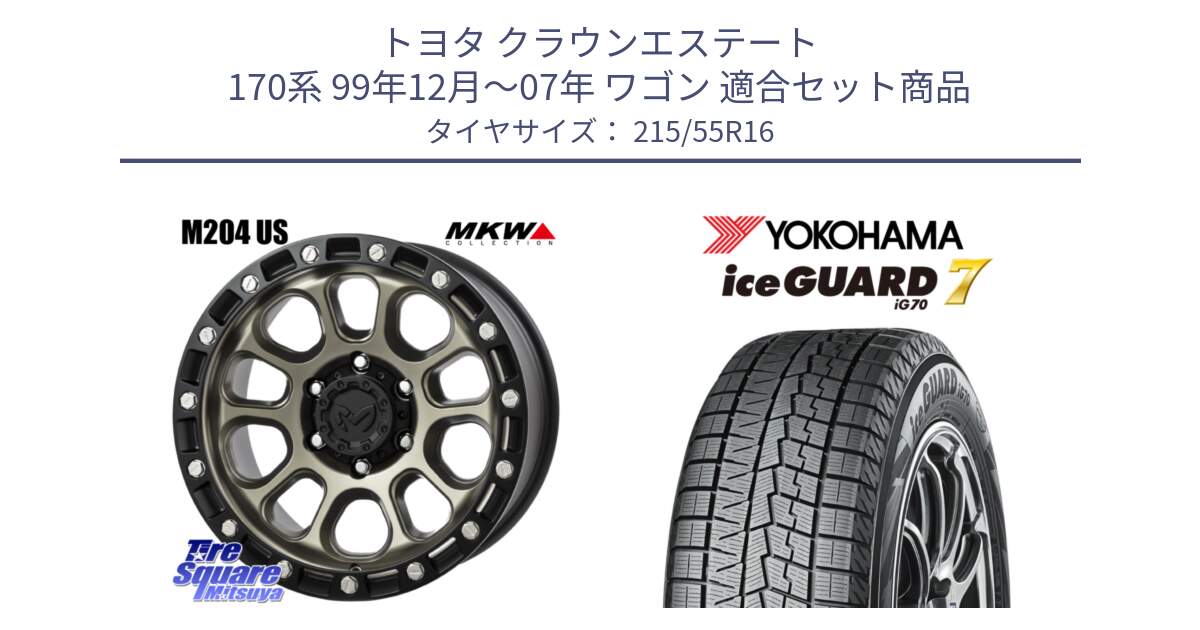 トヨタ クラウンエステート 170系 99年12月～07年 ワゴン 用セット商品です。M204 コヨーテブロンズ ホイール 16インチ と R7165 ice GUARD7 IG70  アイスガード スタッドレス 215/55R16 の組合せ商品です。