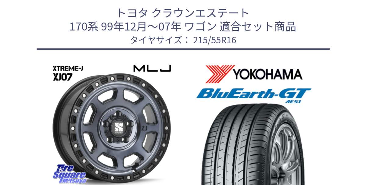 トヨタ クラウンエステート 170系 99年12月～07年 ワゴン 用セット商品です。XJ07 XTREME-J 5H IND エクストリームJ 16インチ と R4606 ヨコハマ BluEarth-GT AE51 215/55R16 の組合せ商品です。