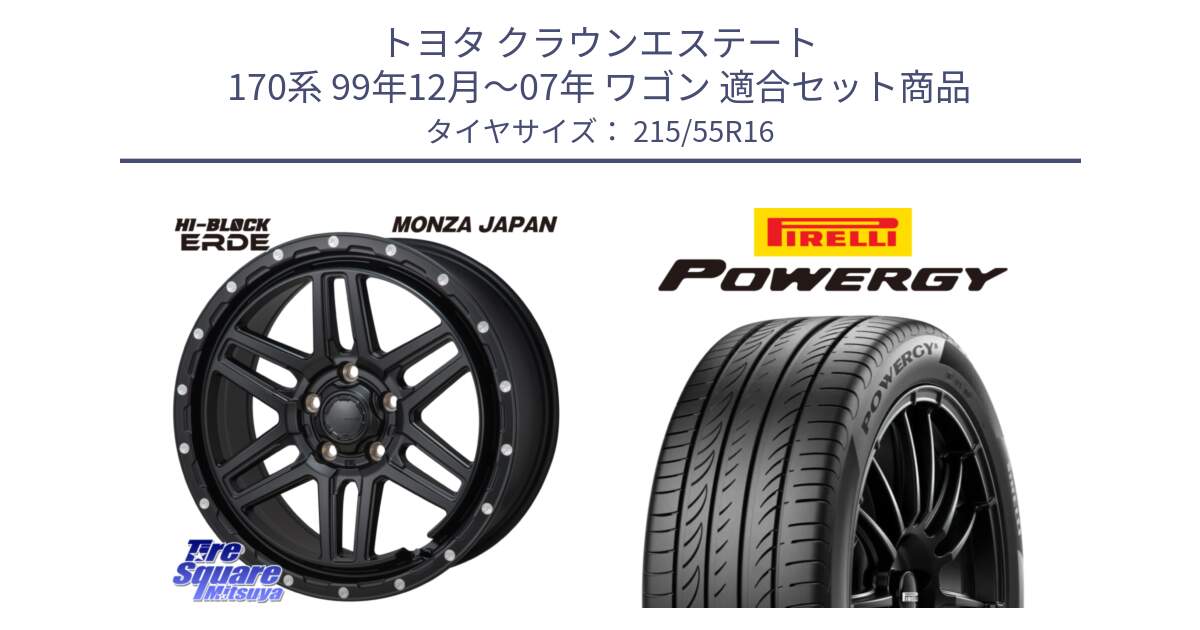 トヨタ クラウンエステート 170系 99年12月～07年 ワゴン 用セット商品です。HI-BLOCK ERDE 16インチ と POWERGY パワジー サマータイヤ  215/55R16 の組合せ商品です。